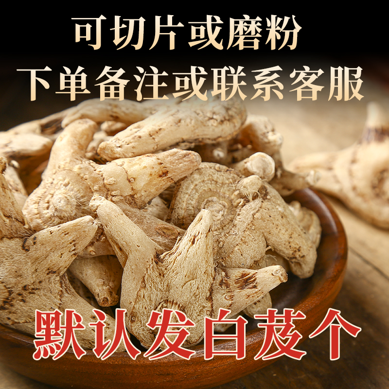 白芨正品白及旗舰店500克中药材贵州中药三叉旱白芨粉片养胃包邮 - 图1