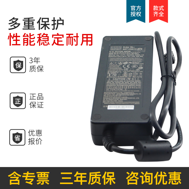 GST120A明纬A12/A15/A20/A24/A48开关电源R7B适配器P1M 12V24V - 图0