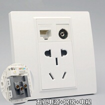 Type 86 5-hole power supply h with Internet TV socket 23 5-hole socket power-up Brain TV network route module face