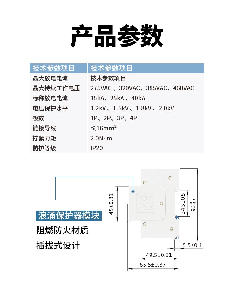 新款浪涌保护器NU6电源防雷器2P电涌防雷开关220V家用4P避雷器3P - 图1