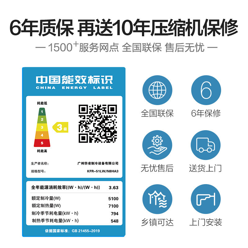 华凌立式大2匹3p新能效变频柜机 华凌茵珀特空调