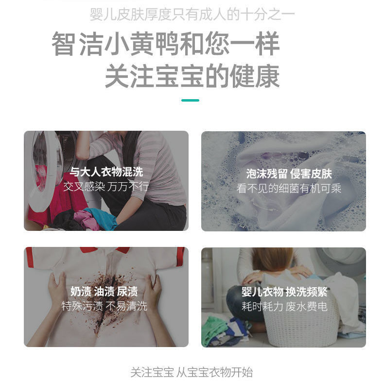 智洁小黄鸭4kg宝宝迷你小型洗衣机 纳川电器洗衣机