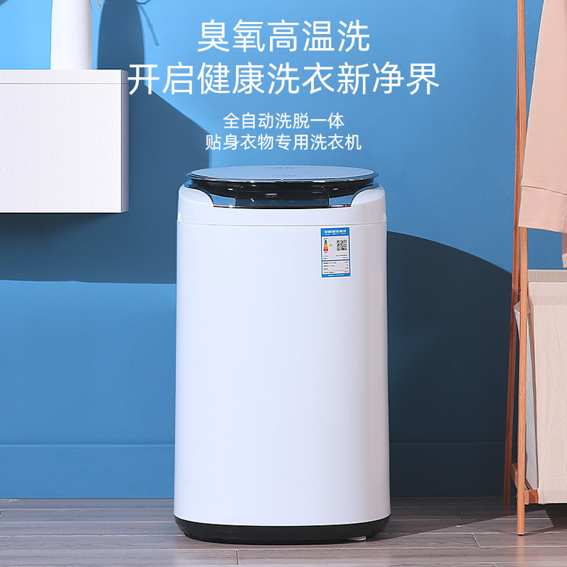 智洁小黄鸭2kg内衣裤小型内裤袜子 纳川电器洗衣机