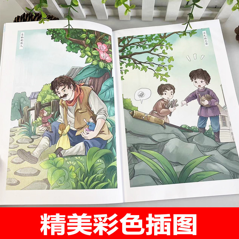 正版王尔德童话四年级常读课外书小学生儿童经典童话名著五六七八年级课外阅读夜莺与玫瑰快乐王子自私的巨人世界名著书籍新疆包邮,淘宝优惠券,粉丝福利购,淘宝优惠卷