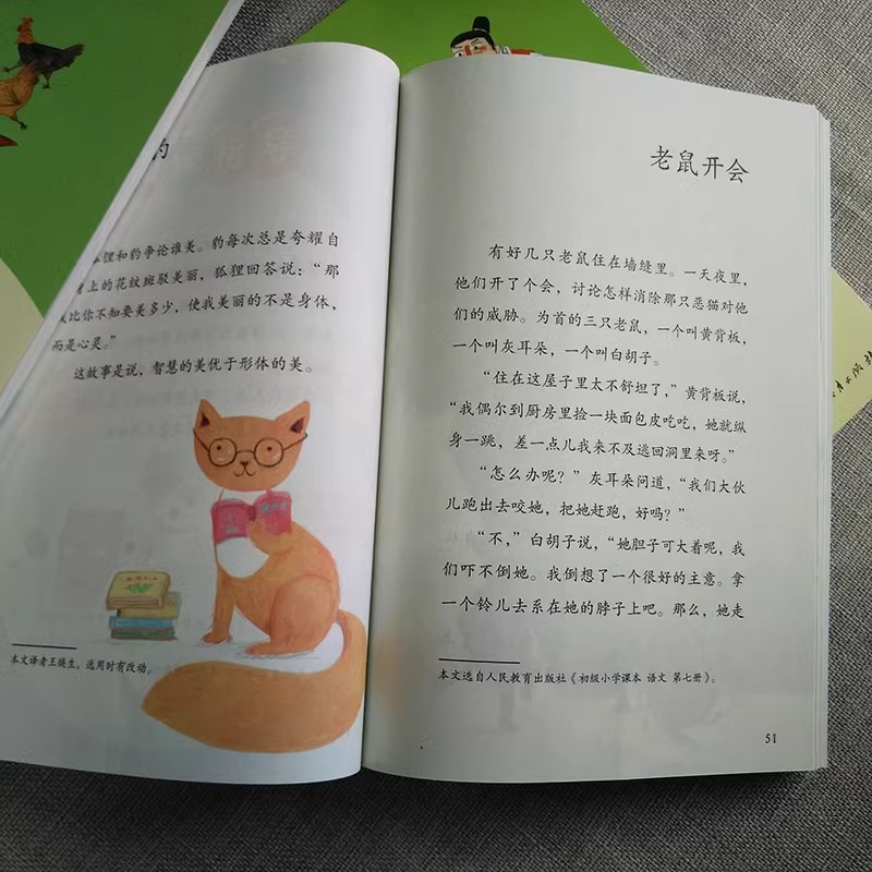 【人教版】人民教育出版社伊索寓言 克雷洛夫寓言 中国古代寓言故事 快乐读书吧三年级下册 课外书必读 新疆包邮