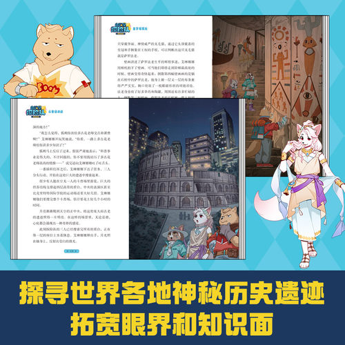 白狼星探险队探险启航篇全套6册 人文冒险故事书神探迈克狐姊妹姐妹篇小学生三四五六年级课外阅读物少儿科学探险漫画书多多罗新书 - 图2