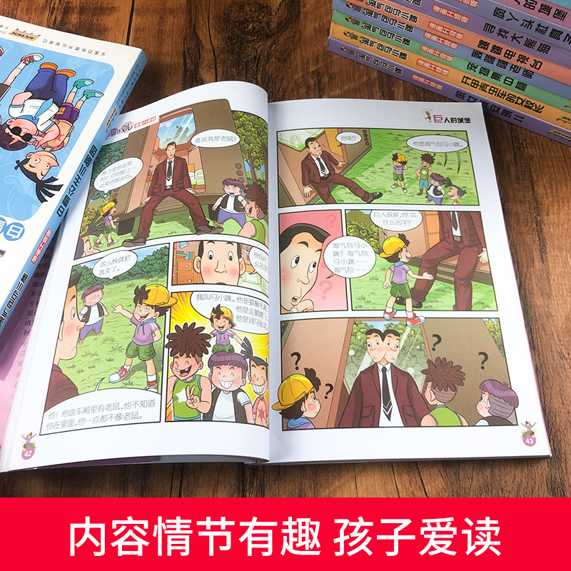 七天七夜新出版淘气包马小跳漫画版全套29册单买一本杨红樱系列书小学生四五六年级课外书必读老师推荐阅读典藏版全集畅销校园彩图-图3