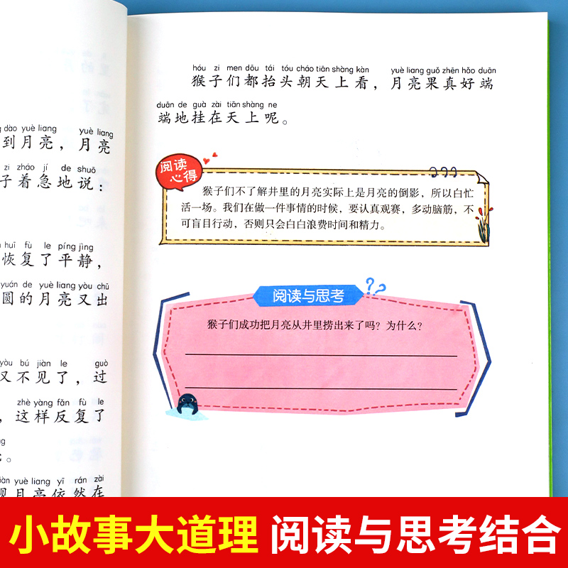 小马过河注音版故事书一年级带拼音绘本故事二年级阅读课外书必读大语文推荐经典书目小学生课外童话寓言故事少儿读物文学书籍s-图1