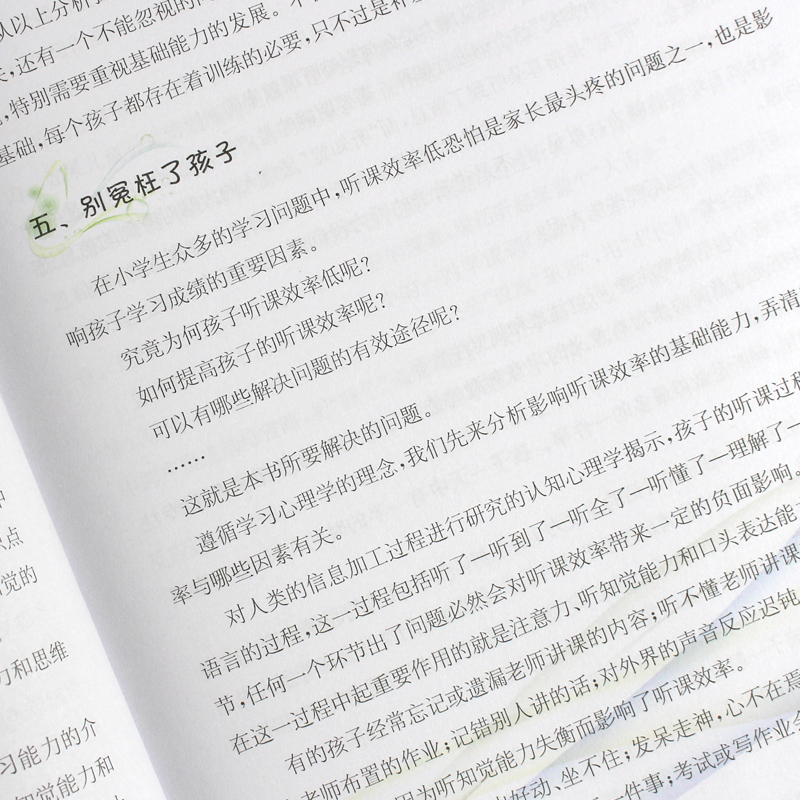 现货正版听课不走神高效训练方案40单元精华课程上课走神怎么办小学生学习方法书养成好习惯很重要孩子考试粗心不认真专注力训练书-图1