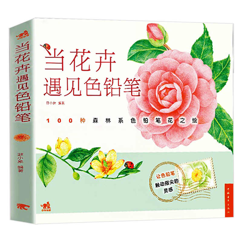 當花卉遇見色鉛筆 新人首單立減十元 22年5月 淘寶海外 當花卉遇見色鉛筆 新人首單立減十元 22年5月 淘寶海外