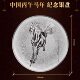 2026 Bingwu Year of the Horse Commemorative Silver Plate Coin Museum Year of the Horse New Year's Gifts New Year's Gifts for Elders and Leaders