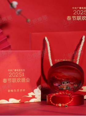 央视蛇年春晚手串黄金手链礼物