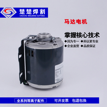Water Pump Motor Numerical Control Plasma Power Cutting Machine Accessories Water Pump Motor Cooling Pump Driver Water Cooling