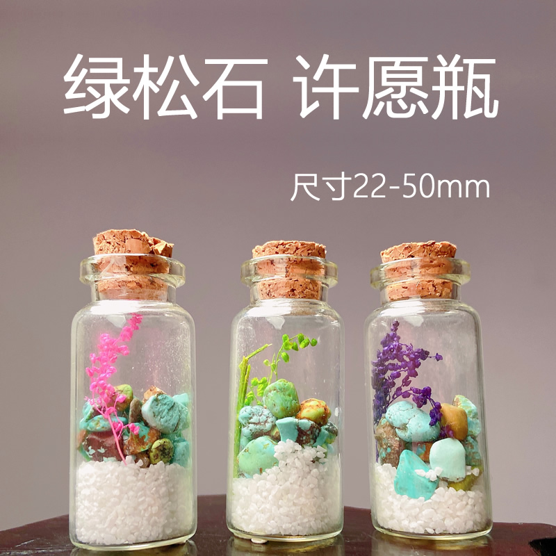 堰京竹山原矿绿松石原石高瓷蓝绿随行子边角料DIY鱼缸料幸运瓶 - 图2