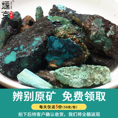 Кистлер 堰京竹山原矿绿松石原石高瓷蓝绿随行子边角料diy鱼缸料幸运瓶