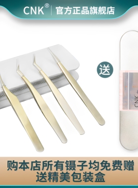 嫁接开花工具初学者套装睫毛镊子