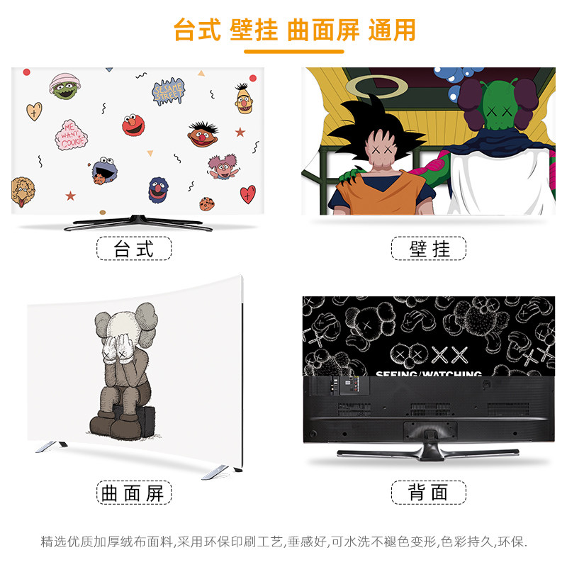 电视机防尘罩2025新款75防尘罩套55寸挂式65现代简约盖布挂墙立式,淘宝优惠券,粉丝福利购,淘宝优惠卷