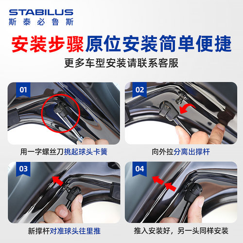 斯泰必鲁斯马自达6睿翼轿跑M2马3/CX-4CX-5后备箱尾门液压支撑杆 - 图3