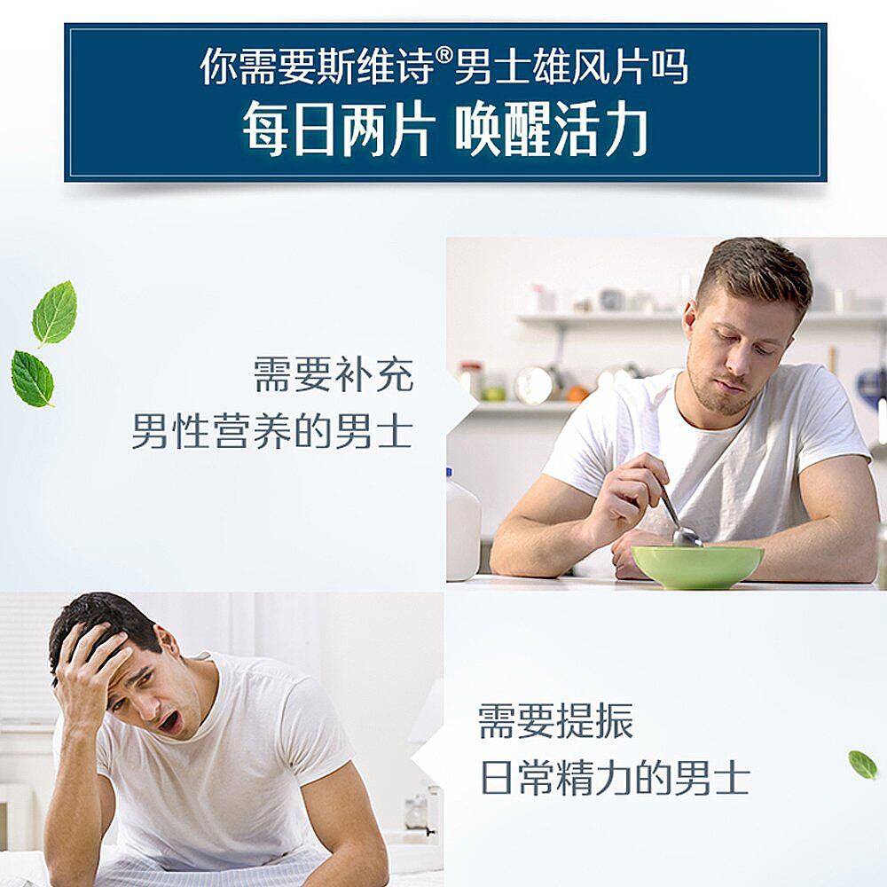 澳大利亚直邮swisse斯维诗玛咖男士 天猫国际澳新直购牡蛎/贝类提取物