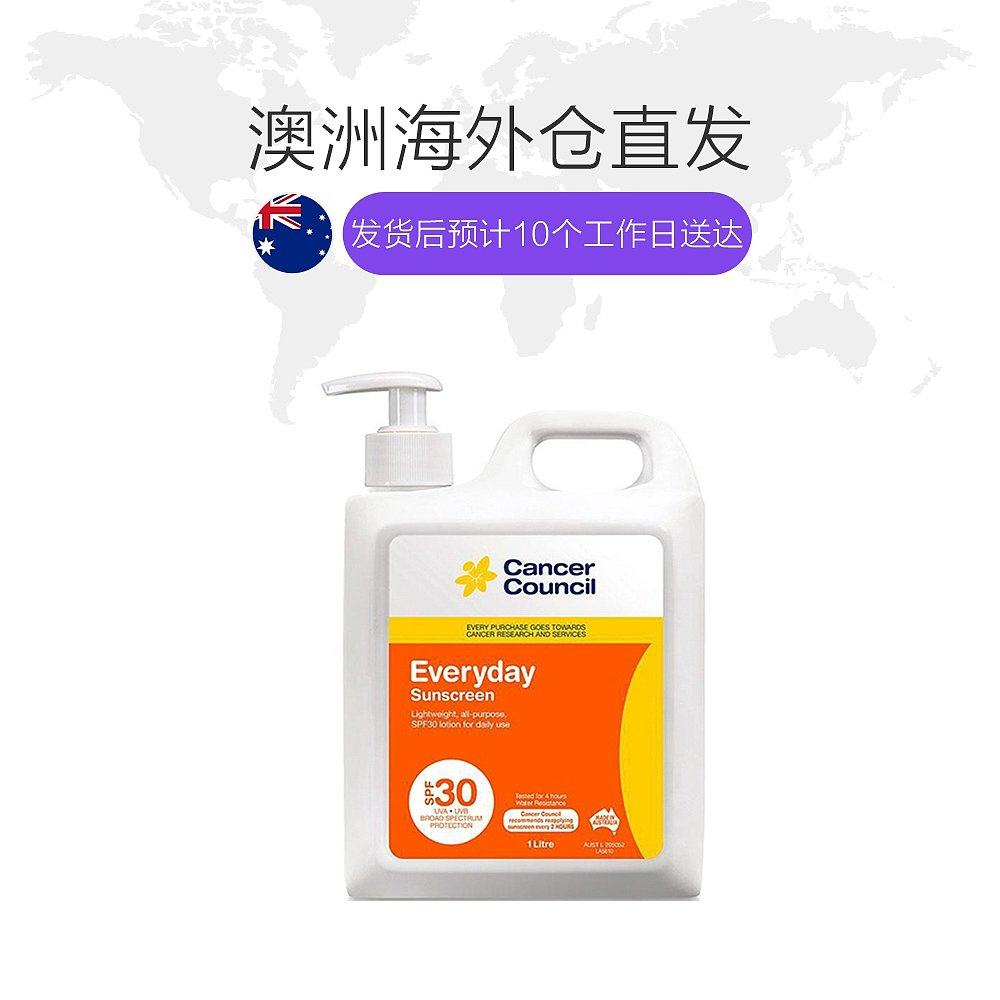  天猫国际澳新直购防晒霜