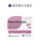 ອົດສະຕຣາລີ direct mail Remifemin menopausal tranquilizing tablets to calm and soothe irritability and anxiety 200 ເມັດ