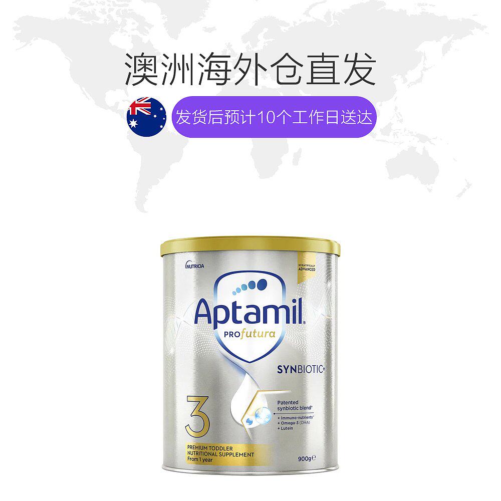 澳大利亚直邮aptamil婴幼儿新包装 天猫国际澳新直购婴幼儿牛奶粉