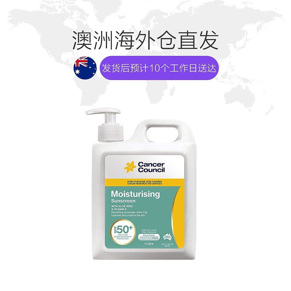 澳大利亚直邮澳美皙茜茜尔1l防晒霜 天猫国际澳新直购防晒霜