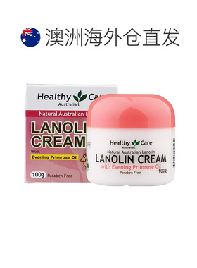 澳大利亚直邮Healthy Care澳葡萄籽月见草维生素E绵羊油面霜正品