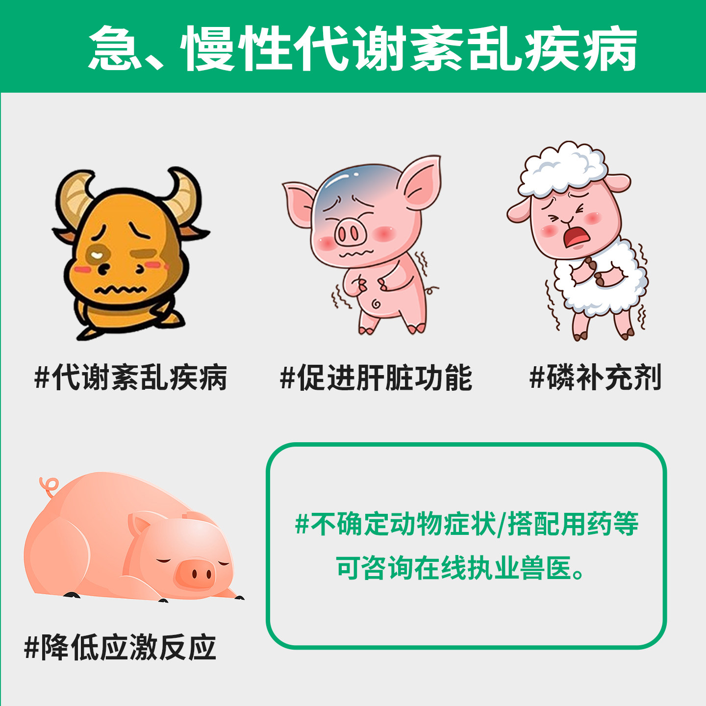 千方动保兽用复方布他磷注射液维生素b12猪牛羊补充磷抗应激兽药