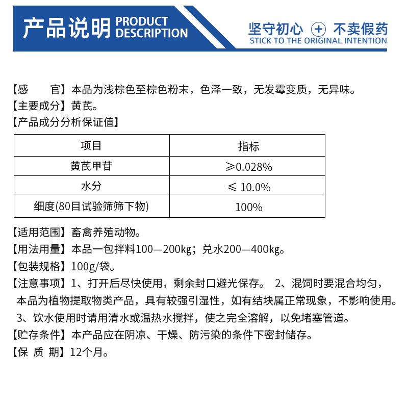 千方动保兽用黄芪多糖可溶性粉黄氏多糖猪鸡鸭牛羊乌龟正品添加剂 - 图2