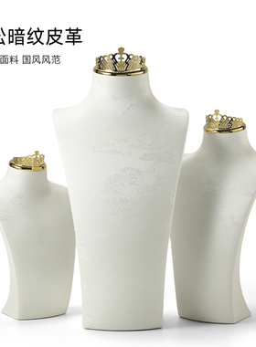 皮皇冠人像脖子项链展示架