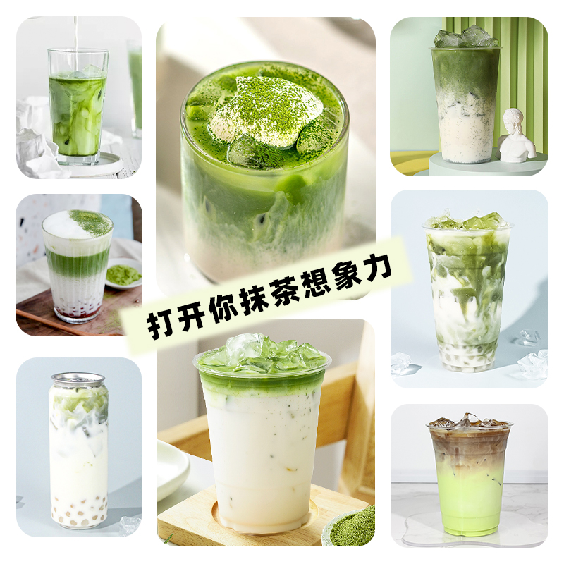 抹茶粉奶茶店专用商用抹茶调味直冲饮咖啡烘焙日式风味饮品原材料 - 图3