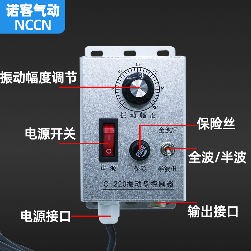 C-220V振动盘控制器自动调速器配件智能开关送料震动控制器正品5A,淘宝优惠券,粉丝福利购,淘宝优惠卷