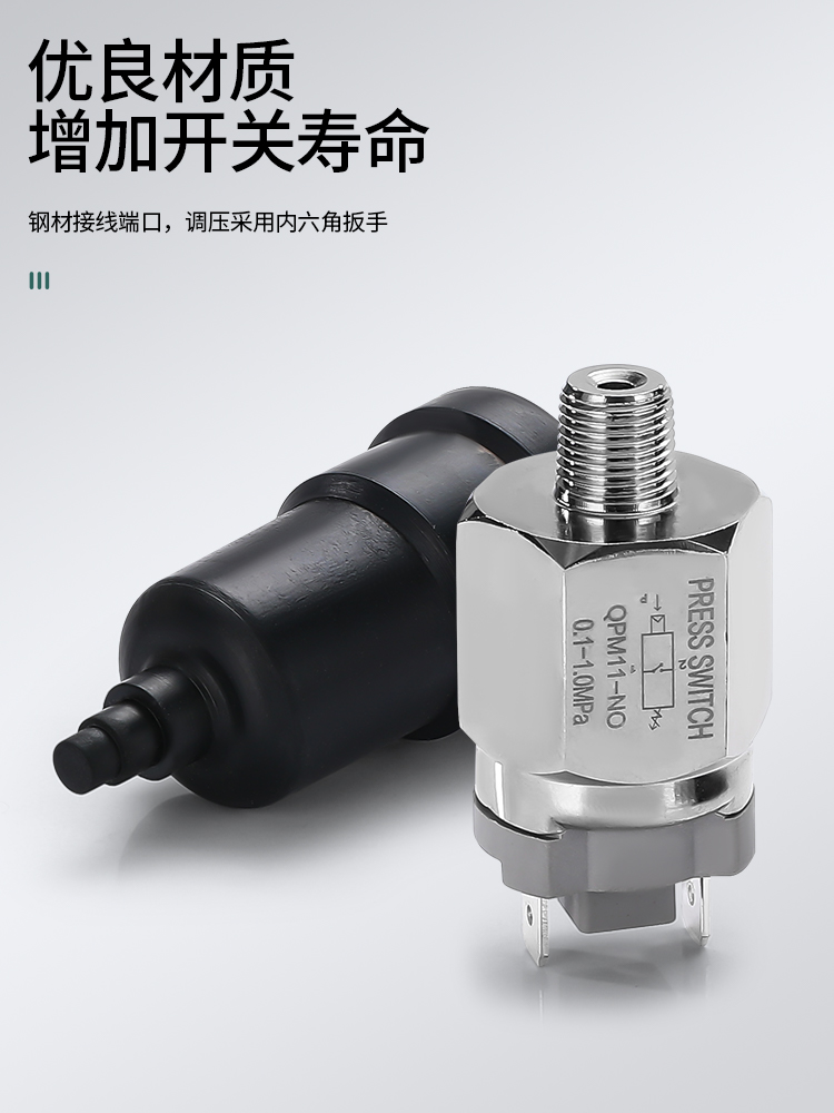 QPM11NCNC微压可调气压膜片式压力开关油压机械式自动常开常闭 - 图0