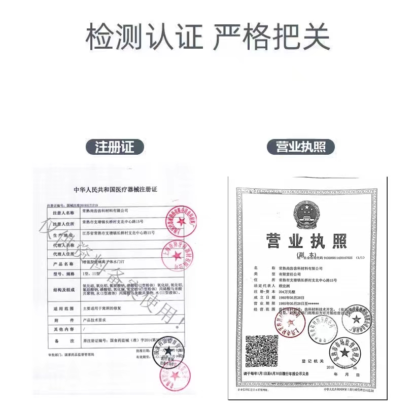 牙科动手粘烤瓷牙胶水牙齿钢牙套牙冠假牙专用牙科胶水粘接剂 - 图2