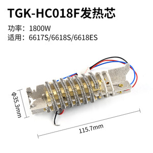 德至高TGK热风枪发热芯871620开关马达电机电源线电路板6617S配件