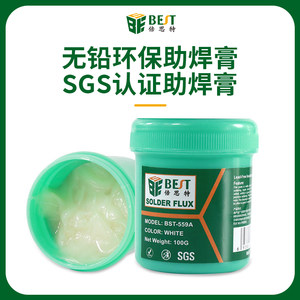 BEST助焊膏BGA焊油无铅绝缘环保SGS认证助焊膏40g无卤松香油焊剂