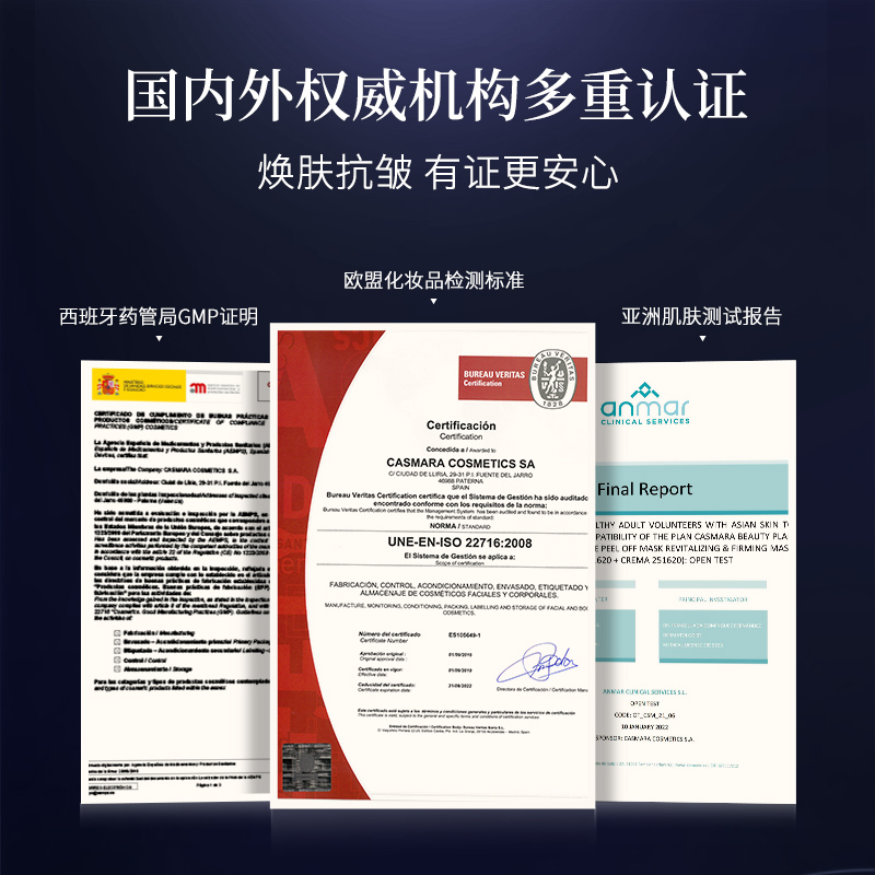 Casmara卡蔓黑珍珠铂金涂抹面膜抗皱软膜粉-12月到期介意慎拍