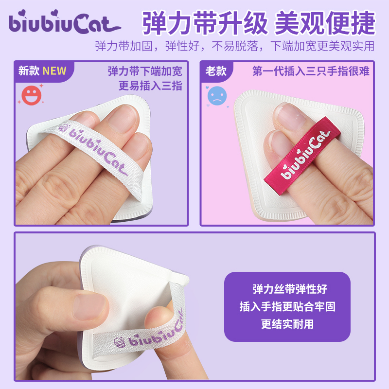 biubiucat2代三角粉底液吐司柔软送收纳盒干湿两用棉花糖气垫粉扑 - 图3