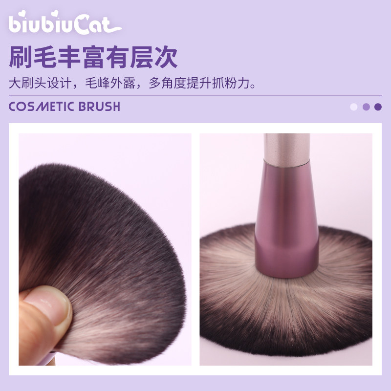 biubiucat小葡萄蓬松腮红粉饼刷子 biubiucat化妆刷