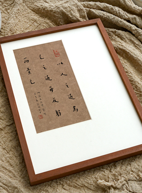弘一法师书法书房装饰画