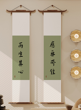 宋式空白卷轴自己写装裱好