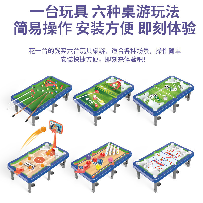 知贝桌上冰球双人对战亲子互动玩具 知贝儿童桌面游戏类