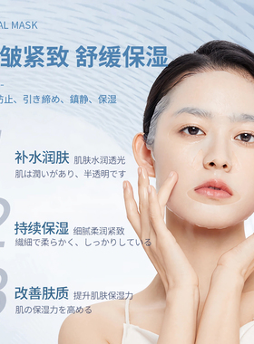 太田烟酰胺玻尿酸双效保湿补水精华面膜抗皱紧致舒缓保湿护肤面膜