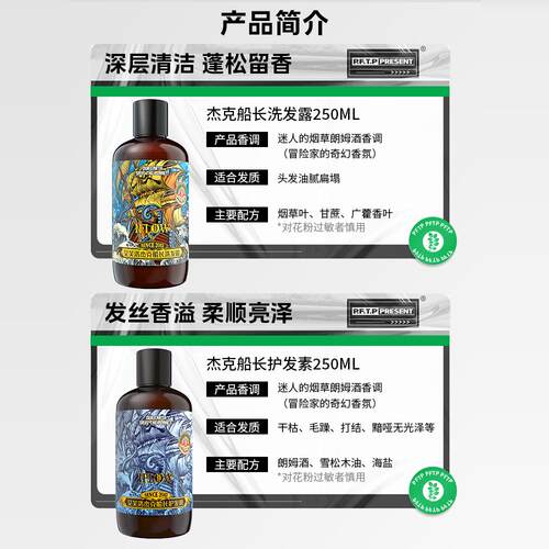 植物星球艾芙洛杰克船长洗发水控油蓬松持久留香男士去屑柔顺亮泽 - 图0