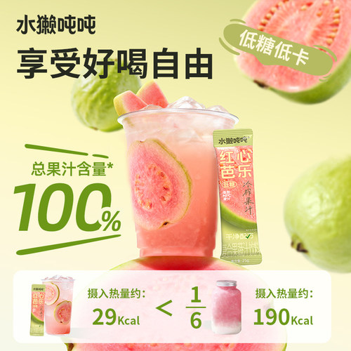 水獭吨吨tǎ)冷榨柠檬汁浓缩液芭乐葡萄杨梅汁冲饮果汁 - 图0