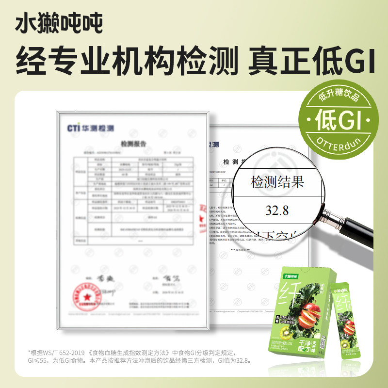 水獭吨吨tǎ)羽衣甘蓝纤果茶小绿条冲饮高纤维浓缩果蔬汁控体轻卡,淘宝优惠券,粉丝福利购,淘宝优惠卷
