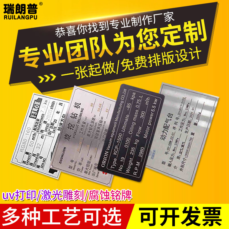 铭牌定制不锈钢标牌制作机器设备铜牌铝牌定做UV丝印激光雕刻加工金属腐蚀电缆配电箱,淘宝优惠券,粉丝福利购,淘宝优惠卷