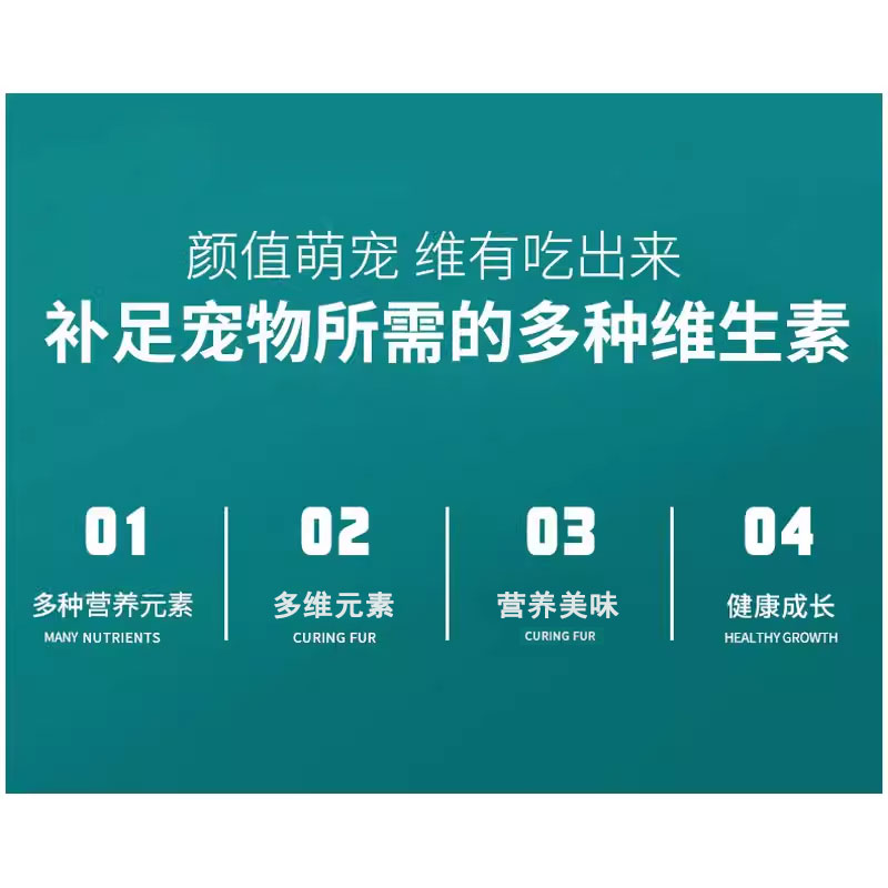 斯芬克斯专用复合维生素片宠物补充剂成幼猫维生素b猫咪营养品 - 图1