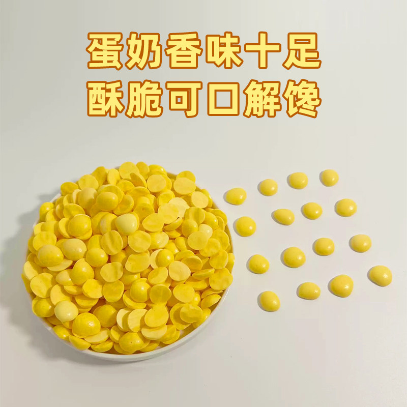 比熊专用羊奶鸡蛋黄溶豆宠物狗狗幼犬成犬老年犬零食训练奖励,淘宝优惠券,粉丝福利购,淘宝优惠卷